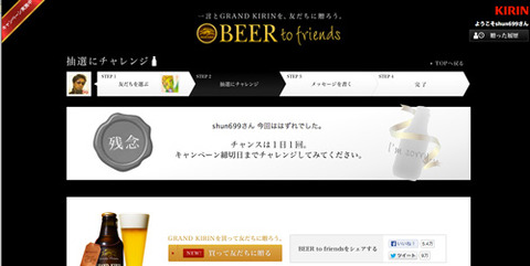 beertofriends