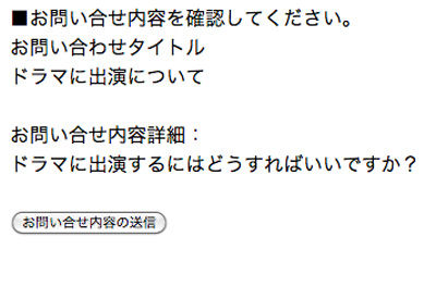 問い合わせ3