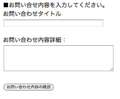 問い合わせ2