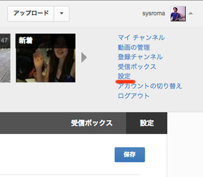 youtubeアカウント名称変更方法