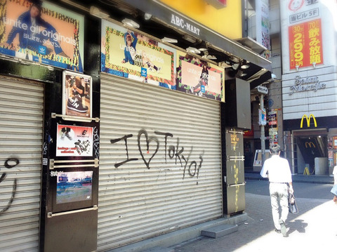 ILOVETOKYO_COOLJAPAN_SHUN