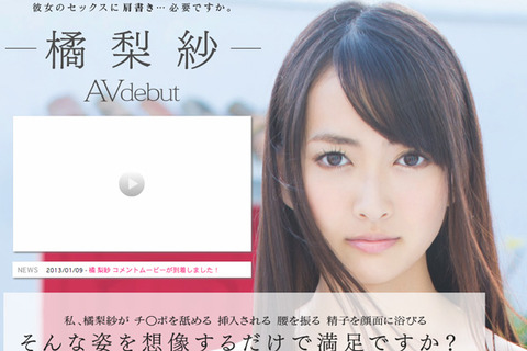 元AKB48高松恵理