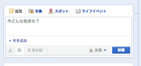 facebook予約投稿