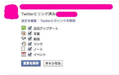 FB_TW