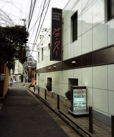 ホテル_ジェヌー_渋谷