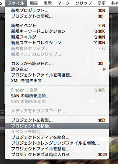 finalcut移動
