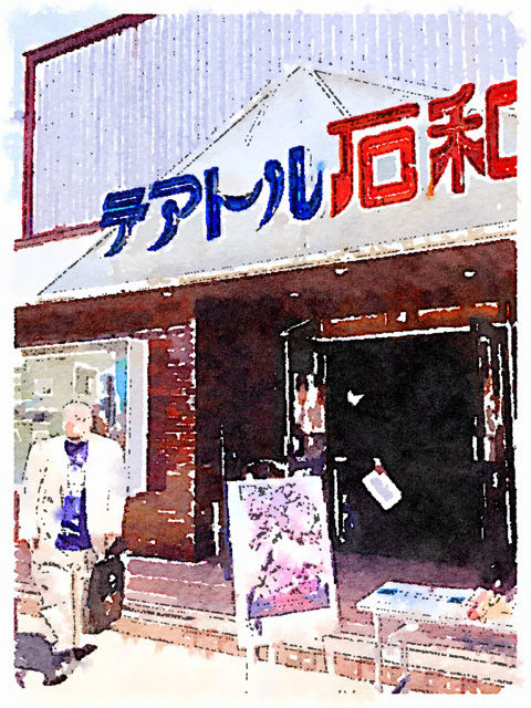 テアトル石和_祭文太郎
