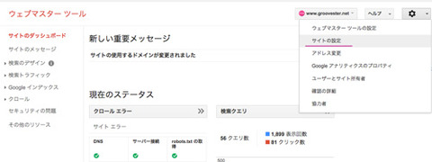 www有無設定方法