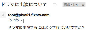 問い合わせ5