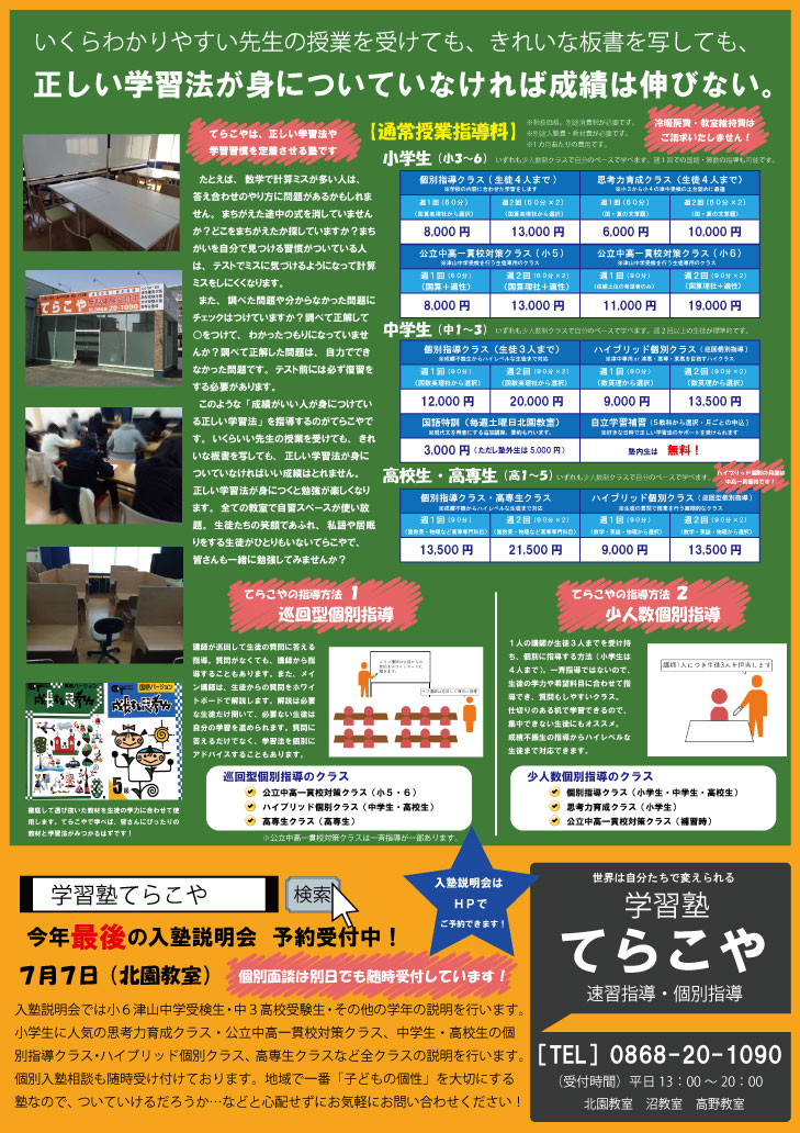 2018_0623ura