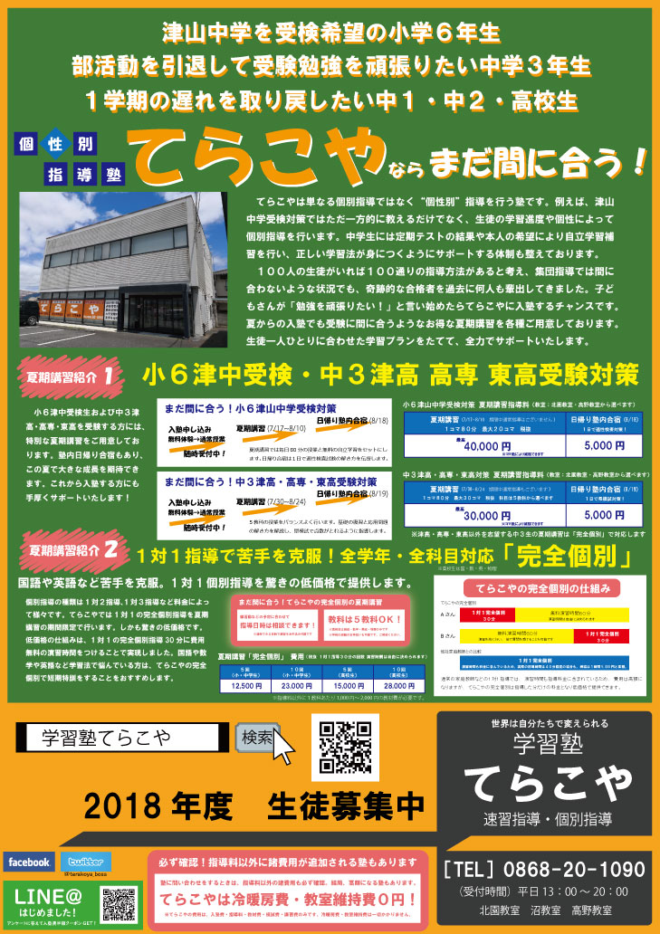 2018_0623omote