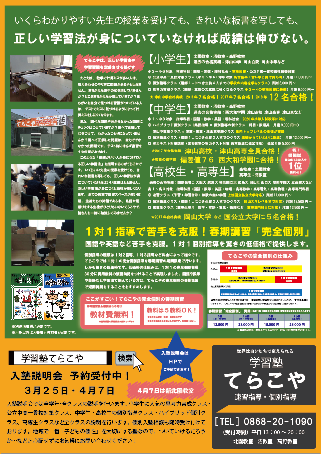 2018_03ura