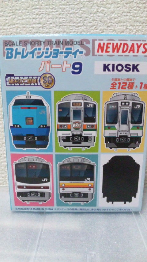 Bトレ kioskパート7 485系3000番台 青森 Bトレ kioskパート7 485