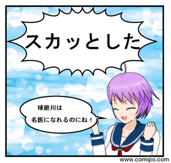 めだかボックス_001