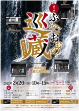 巡蔵