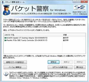 Packet