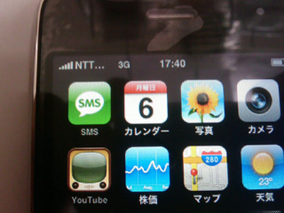 apple nttdocomo