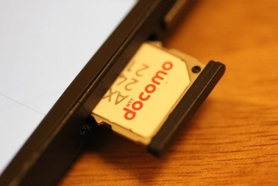 docomo-sim-insert