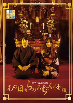 1607_michinoku_a-624x889