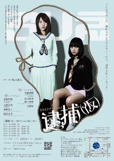 news_thumb_taiho_flyer_omote
