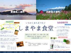 shimayamaFIX-1