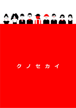 kuno_omote