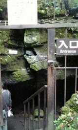 こうもり穴