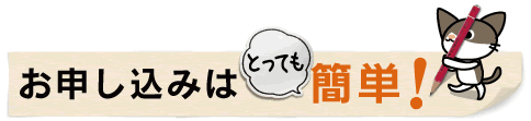 テンプレート印刷の注文方法_申込