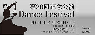 だんすチケット_16_カラーバリエーションB