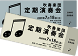 コンサート14_トップ