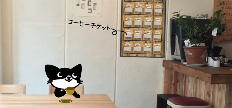 チケットコラム用チケットホルダー2