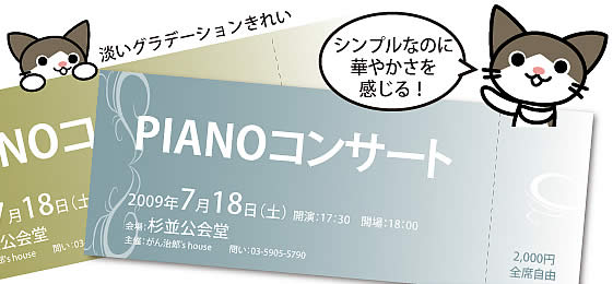テンプレートチラシ_コンサート05_アイキャッチ