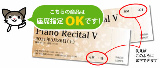 テンプレ座席指定OK