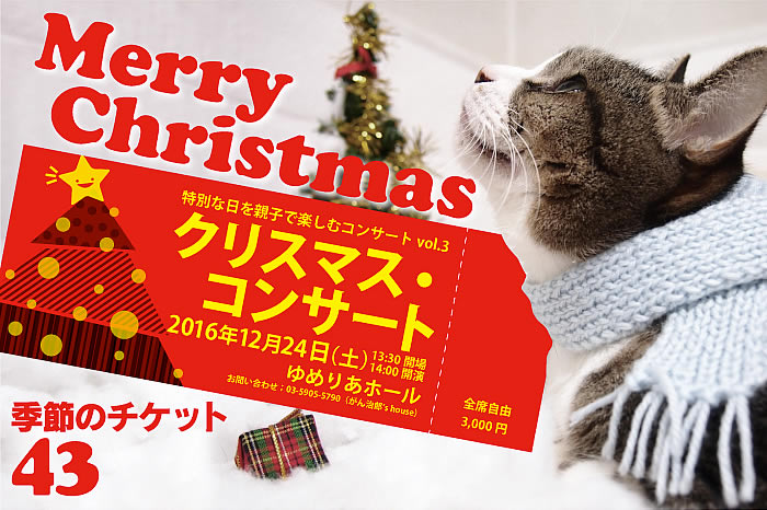 テンプレート印刷_季節のチケット_43 アイキャッチ