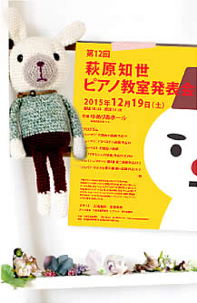 今度、発表会あるよ