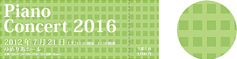 かわいいチケット_19_カラーバリエーションD