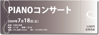 コンサートチケット