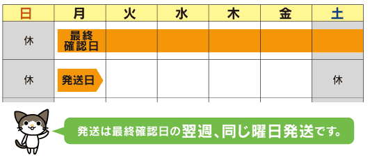 テンプレート印刷の注文方法_スケジュールカレンダー