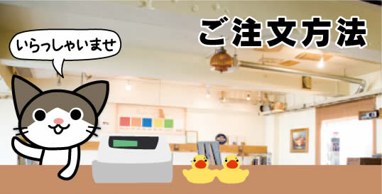 テンプレート印刷の注文方法_トップ