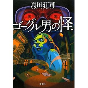 gouguruotokonokai