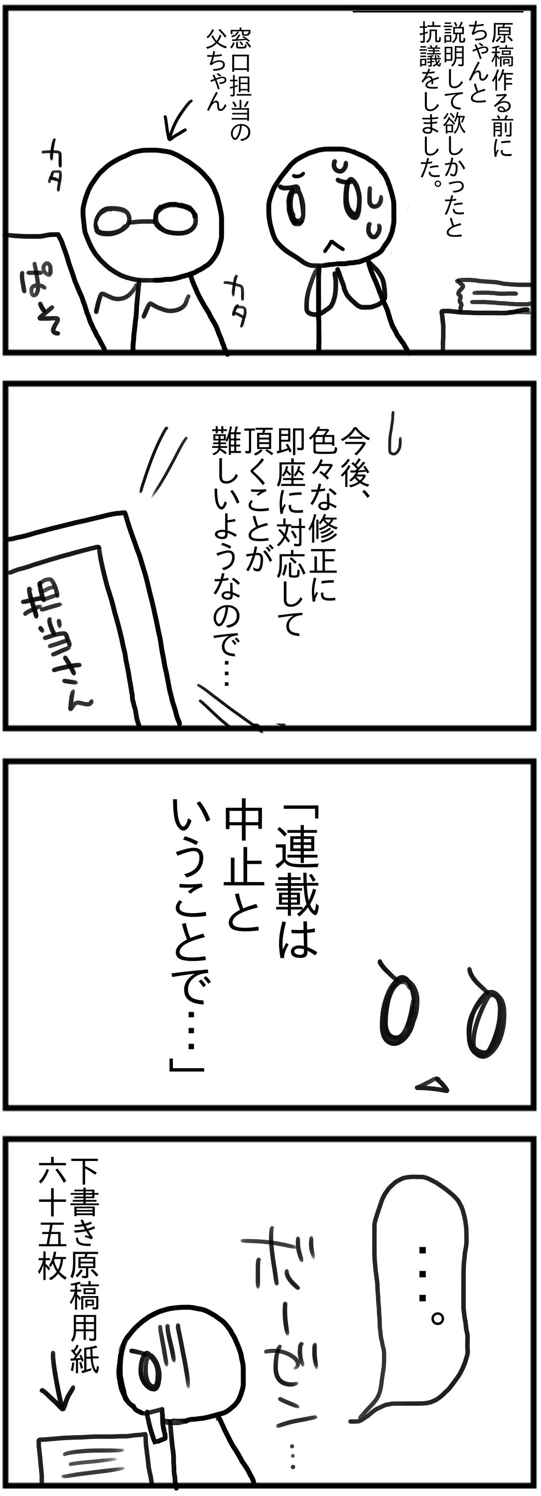 経営の苦しそうな漫画雑誌を応援・傍観するスレ15 [転載禁止]©2ch.net ->画像>107枚 