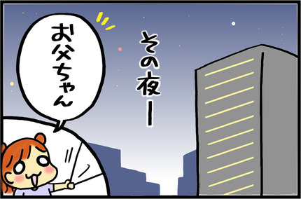 20160717-3