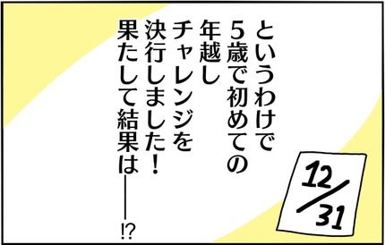 20170102-8