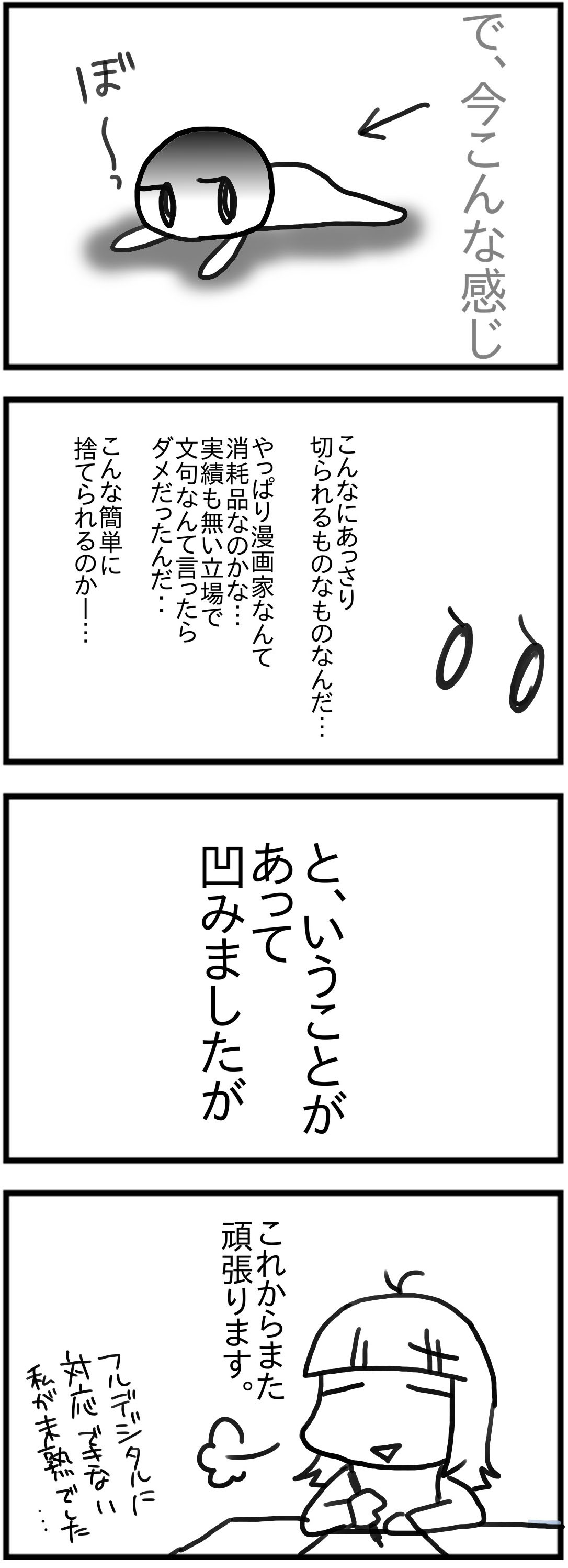 経営の苦しそうな漫画雑誌を応援・傍観するスレ15 [転載禁止]©2ch.net ->画像>107枚 