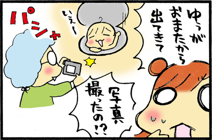 20160112-3