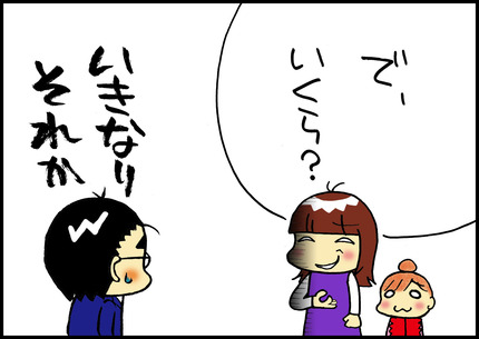 20141226-5