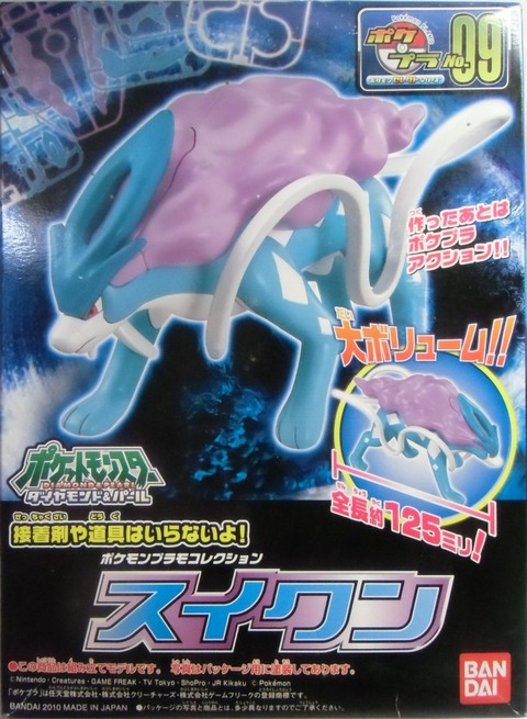 ポケプラ スイクン ライコウ エンテイ まとめ売り - メルカリ