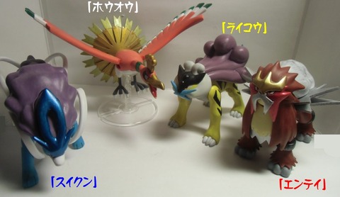 ポケプラ №5「ホウオウ」、№9「スイクン」、№10「ライコウ