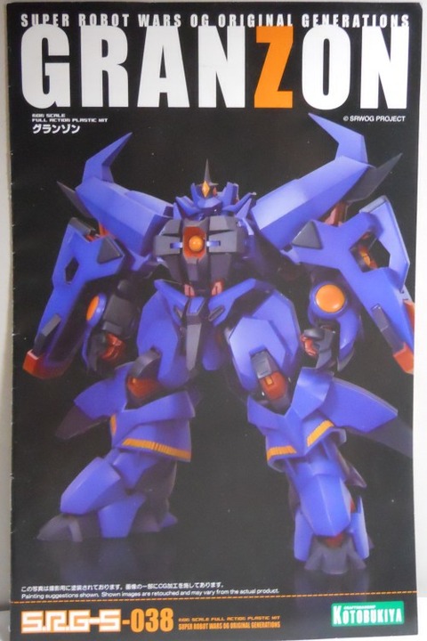 グランゾン SRG-S 038 プラモデル　コトブキヤ 6d726abf-s.jpg