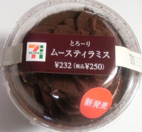 とろーりムースティラミス1